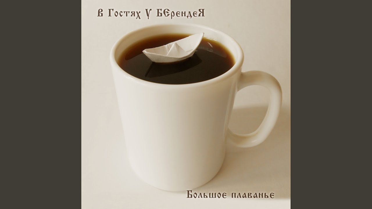 Тянутся дни