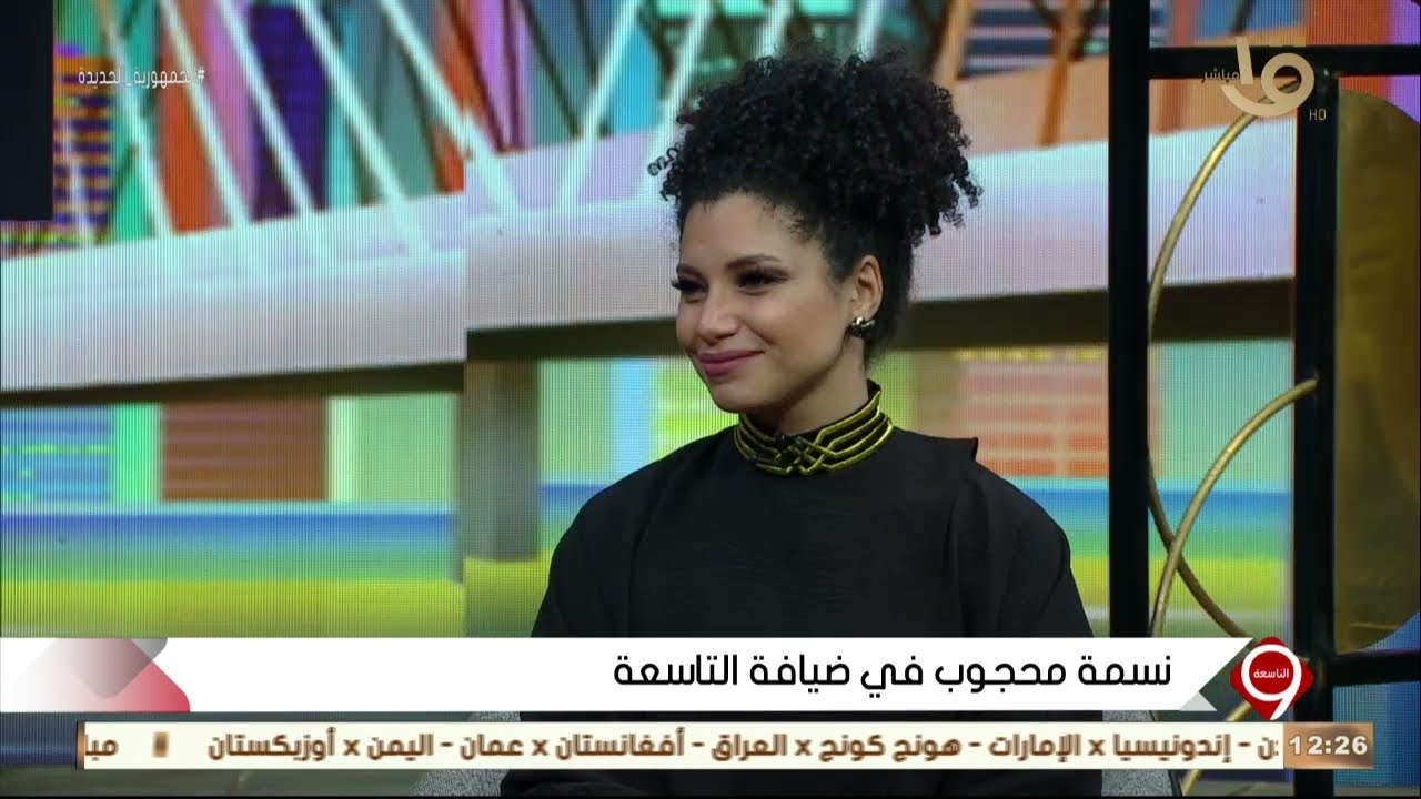 التاسعة | الفنانة نسمة محجوب تحكي تجربتها في 