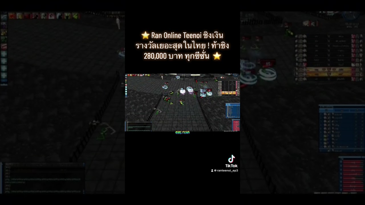 ⭐️ Ran Online Teenoi ⭐️ #ranonline #ranmobile #ranonlineindonesia #ranrok #เกมส์ #เกมคอม #เกมมือถือ