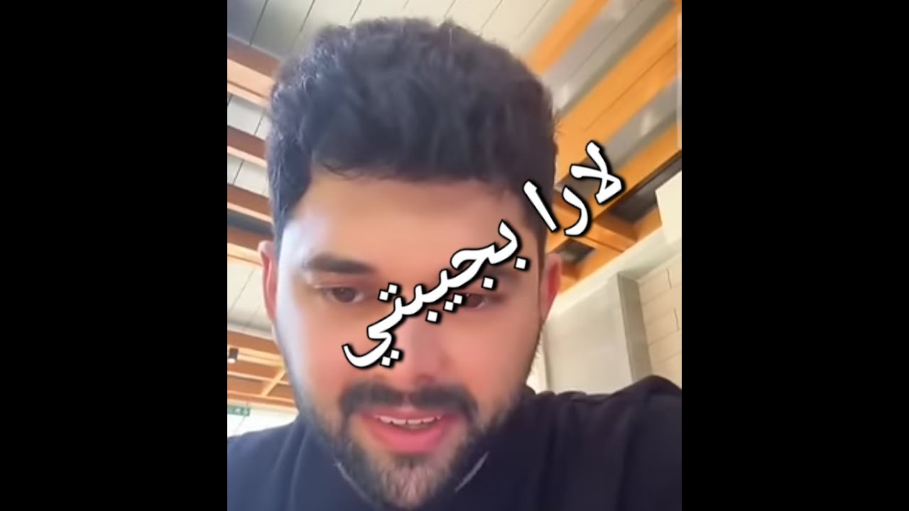 حسين يتمسخر على لارا في لايف ما في كوبل عجبني في قسمة و نصيب