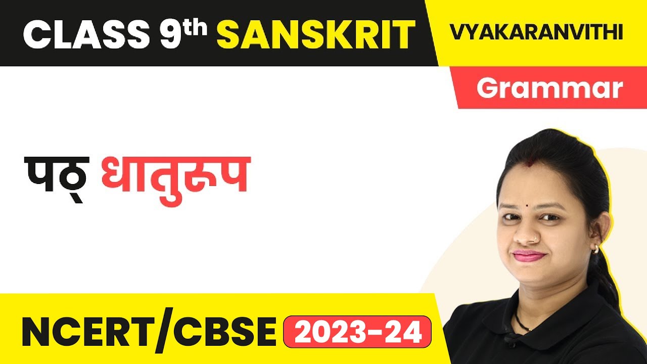 Path Dhatu Roop | Class 9 Sanskrit Grammar