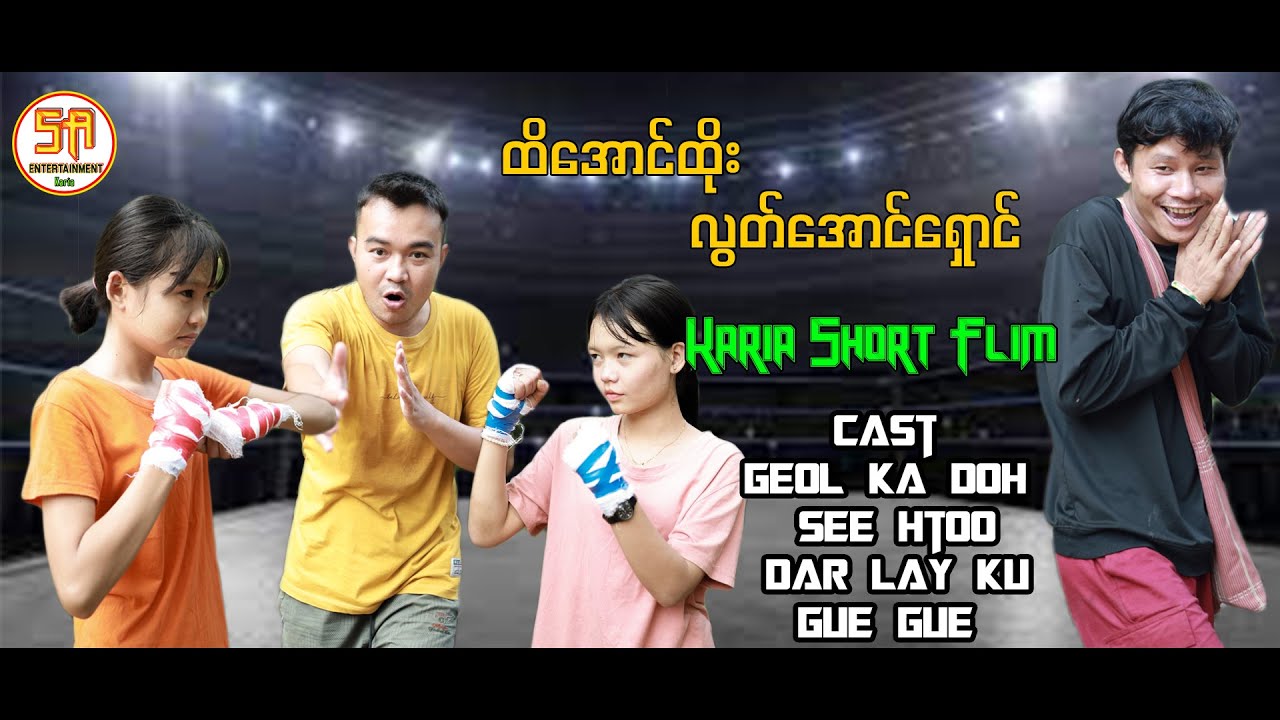 ထိအောင်ထိုးလွတ်အောင်ရှောင်