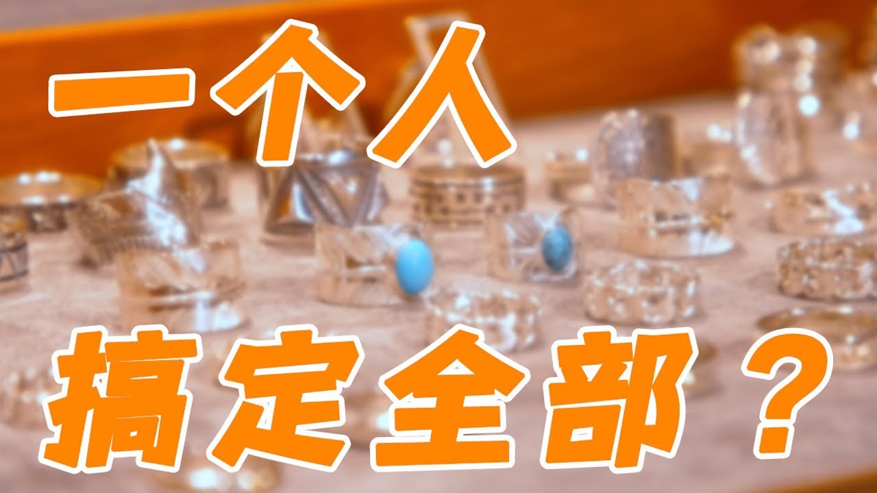 wakan品牌创始人访谈：为热爱苦心钻研成为银饰设计师，打造出畅销全日本的银饰品牌｜衣时独行