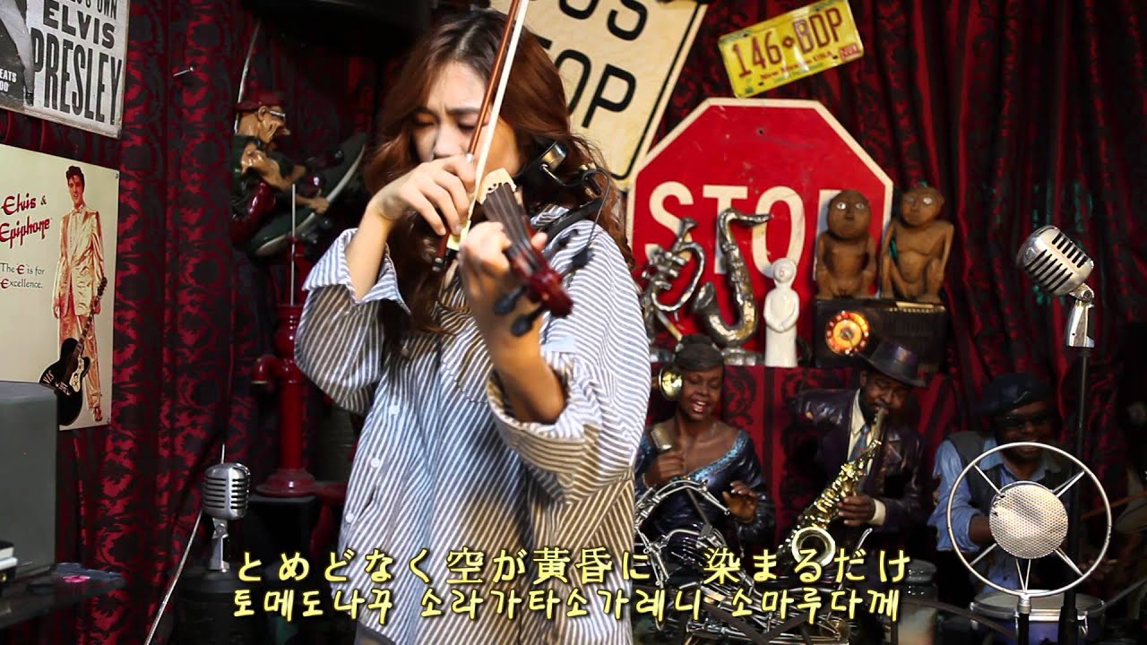 川の流れのように(카와노나가레노요오니) - Electric violinist Jo A Ram(조아람)