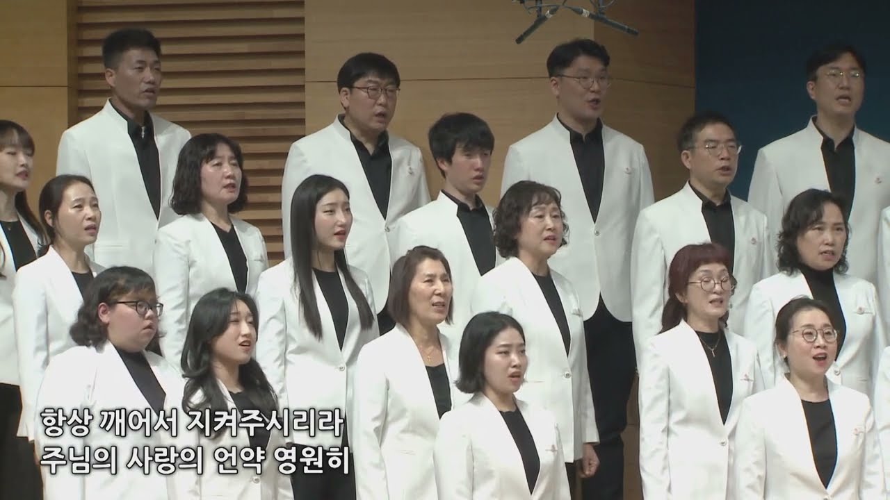 오 주여 나의 기도 들으소서(호산나 찬양대)