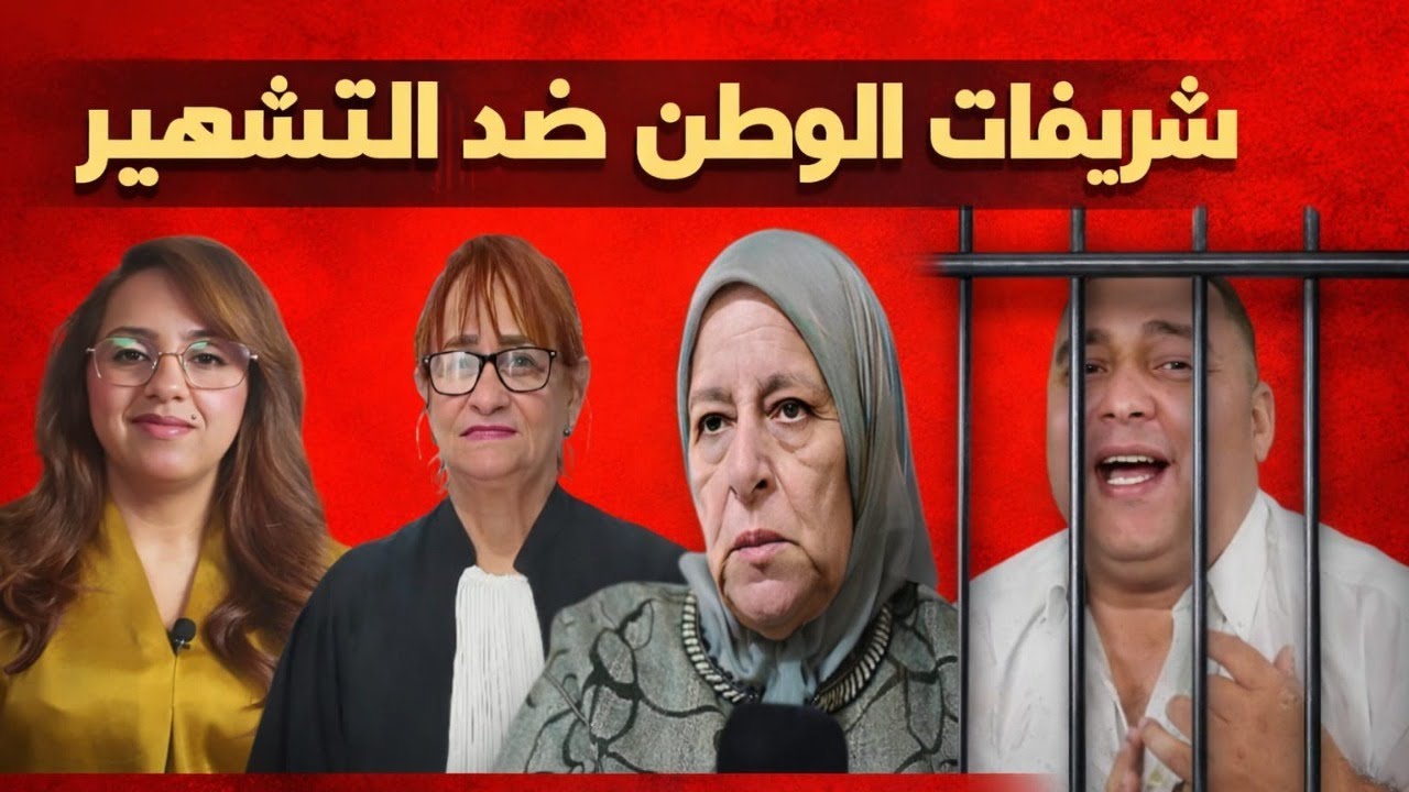 كارتيل التشهير يهاجم المغربيات… من يحرك هذه الحملات القذرة؟/هؤلاء ضحايا تحفة من النساء