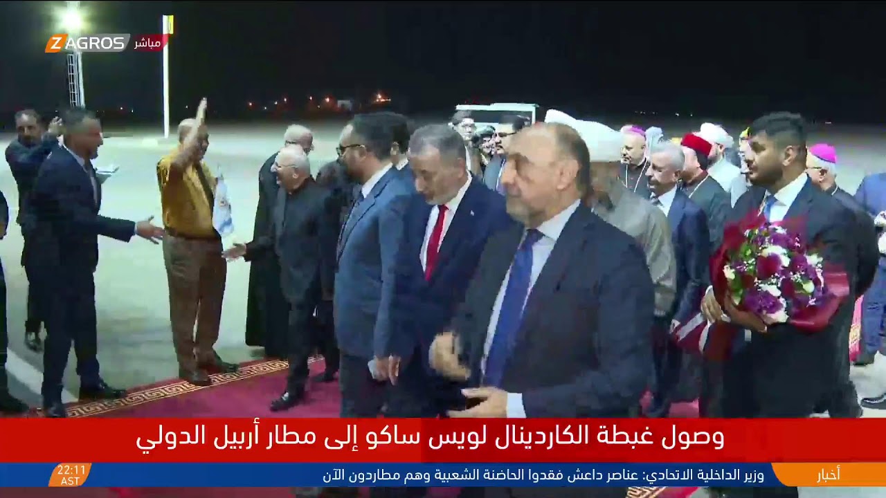 مباشر.. مراسم استقبال قداسة البطريرك لويس ساكو في مطار أربيل الدولي