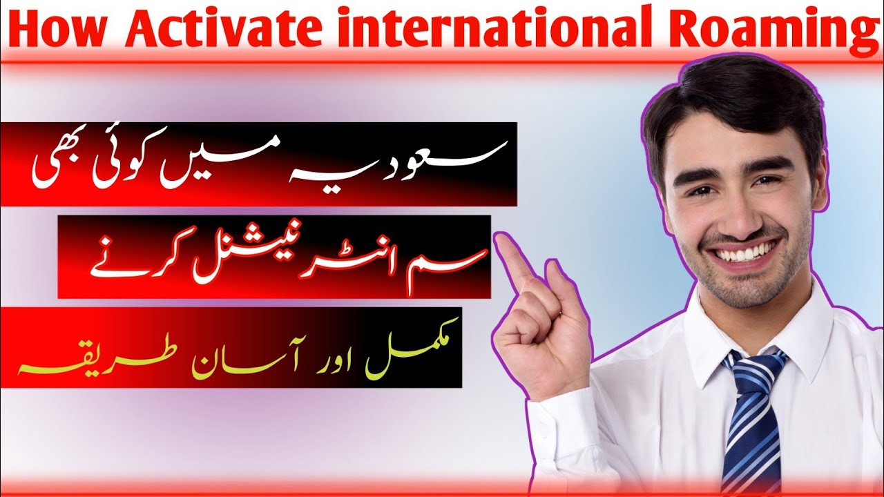 How To Activate International Roaming | Pakistani Sim International karne ka Tarika