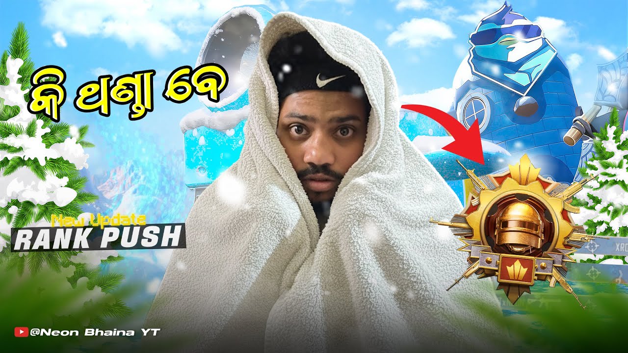 Odisha Gaming || IQOO NEO 10 BGMI LIVE || Neon Bhaina #odisha #odishagaming #odishagamer #livestream