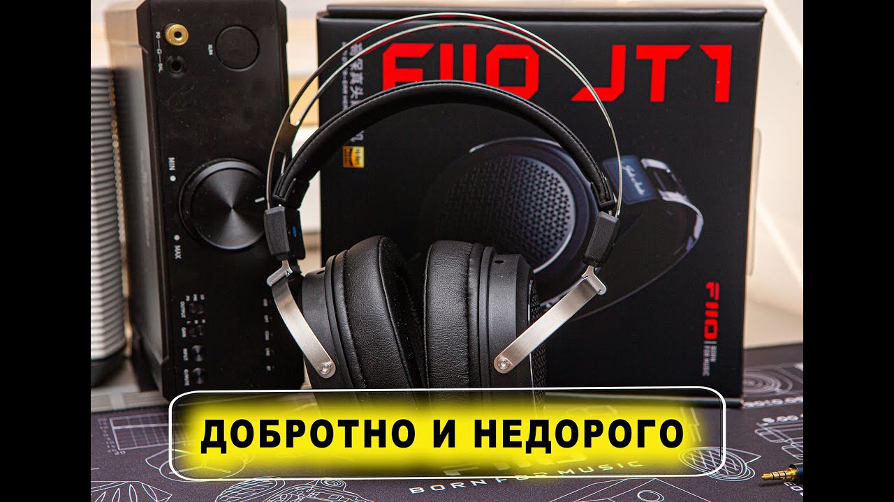 FIIO JT1, добротно и недорого