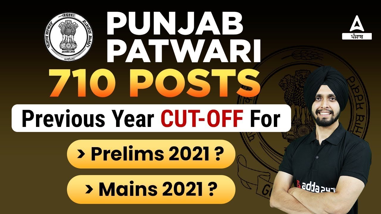 Punjab Patwari Cut Off 2021 | Punjab Patwari Cut Off | Know Full Details
