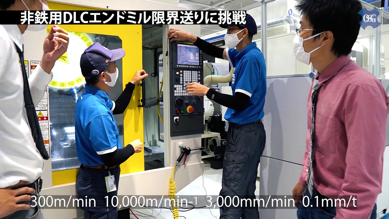 【特別企画】非鉄用DLCエンドミル限界送りに挑戦