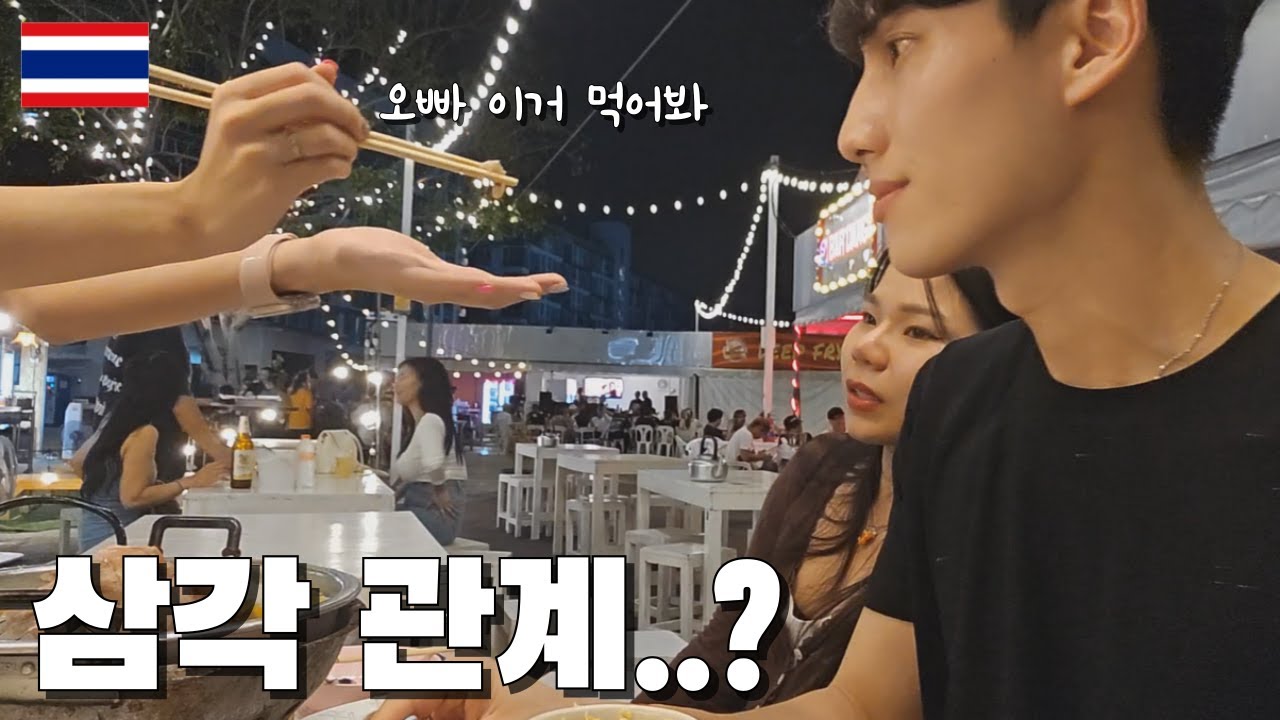 한국 남자 혼자 태국 클럽에 가면 생기는 일 태국 2부 - [SUB]