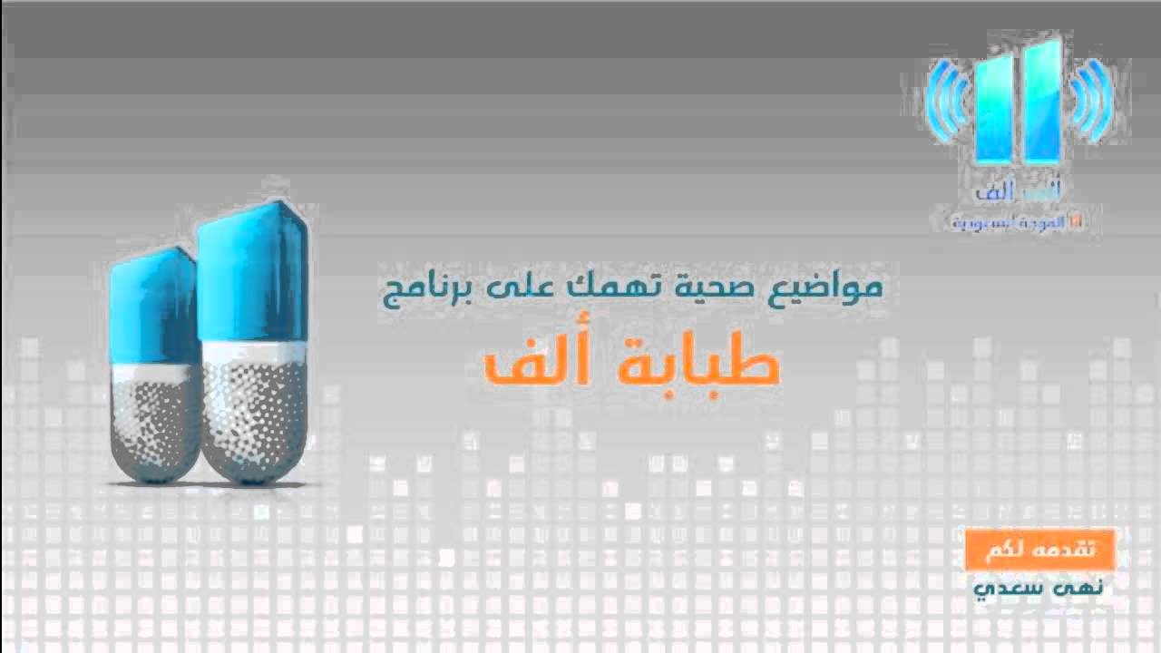 طبابة الف | صحة العيون في العمل