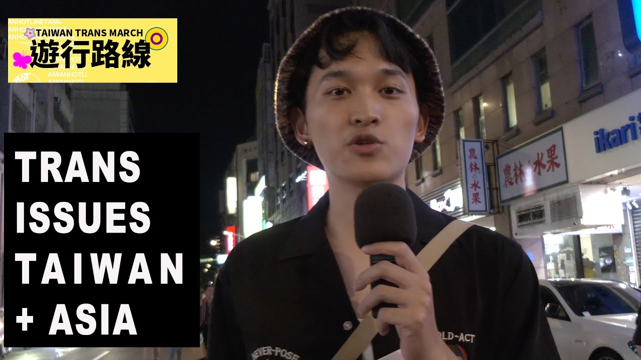 Taiwan Transgender Parade 2024 discussing trans issues in Taiwan, Thailand and Philippians