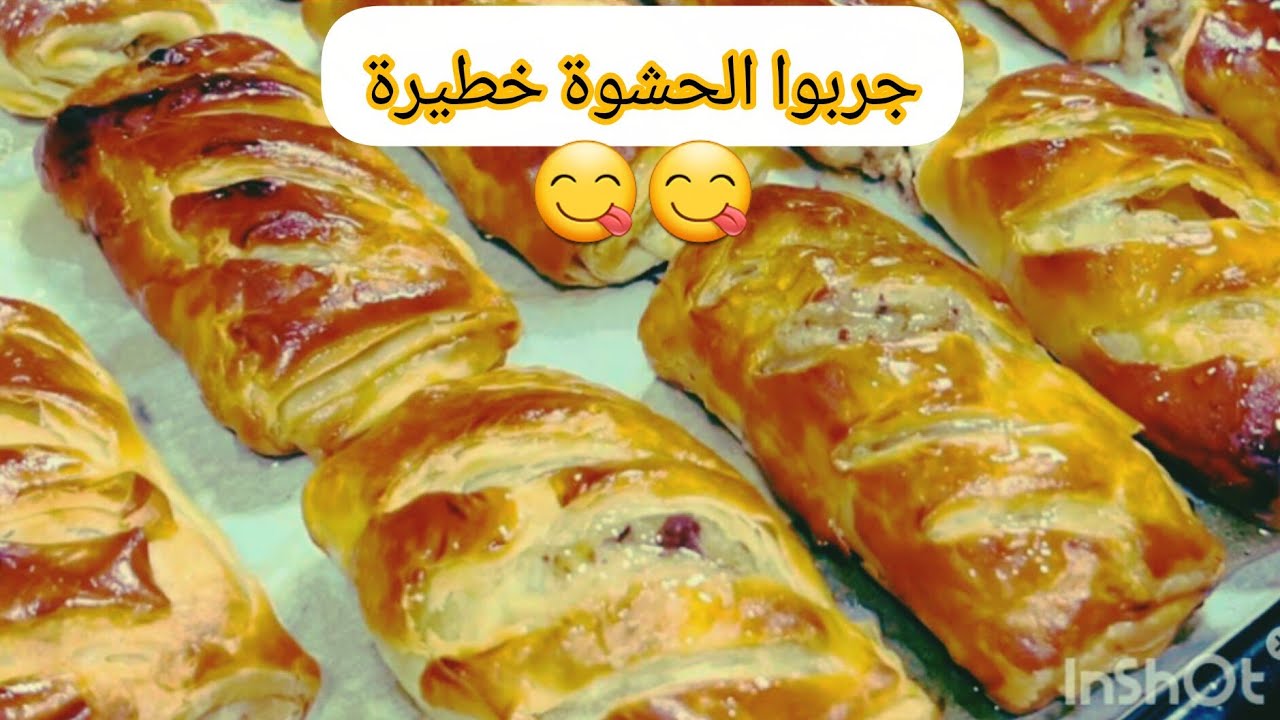 أحسن فطائر في رمضان عجين مورق سحري وحشوة اول مرة تعرفوها لذيذة وبنينة بزاااف