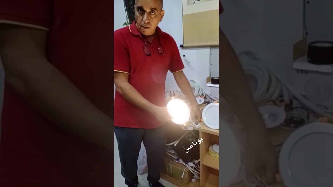 شرح على نوعيه الاضاءات بالصين للاخ بوناصر
