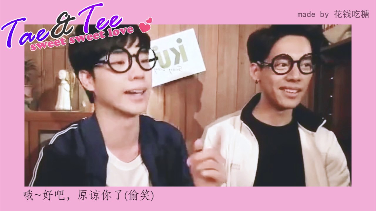 【逐月之月】Tae&Tee/四哥四嫂高糖混剪/又名Tae的宠妻日常 #2MoonsTheSeries #เต้ตี๋ #TAETEE #โฟร์ทบีม #ForthBeam
