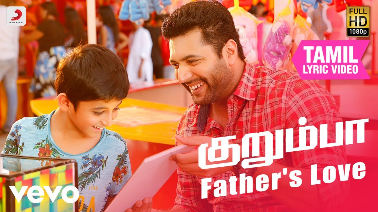 டிக் டிக் டிக் - குறும்பா தமிழ் லிரிக் | டி. இமான், ஜெயம் ரவி