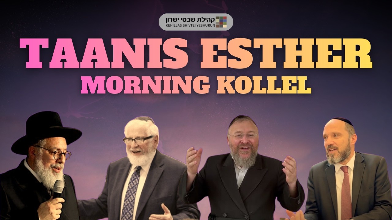 Ta&rsquo;anis Esther / Erev Purim Morning Kollel | @kehillasshivteiyeshurun