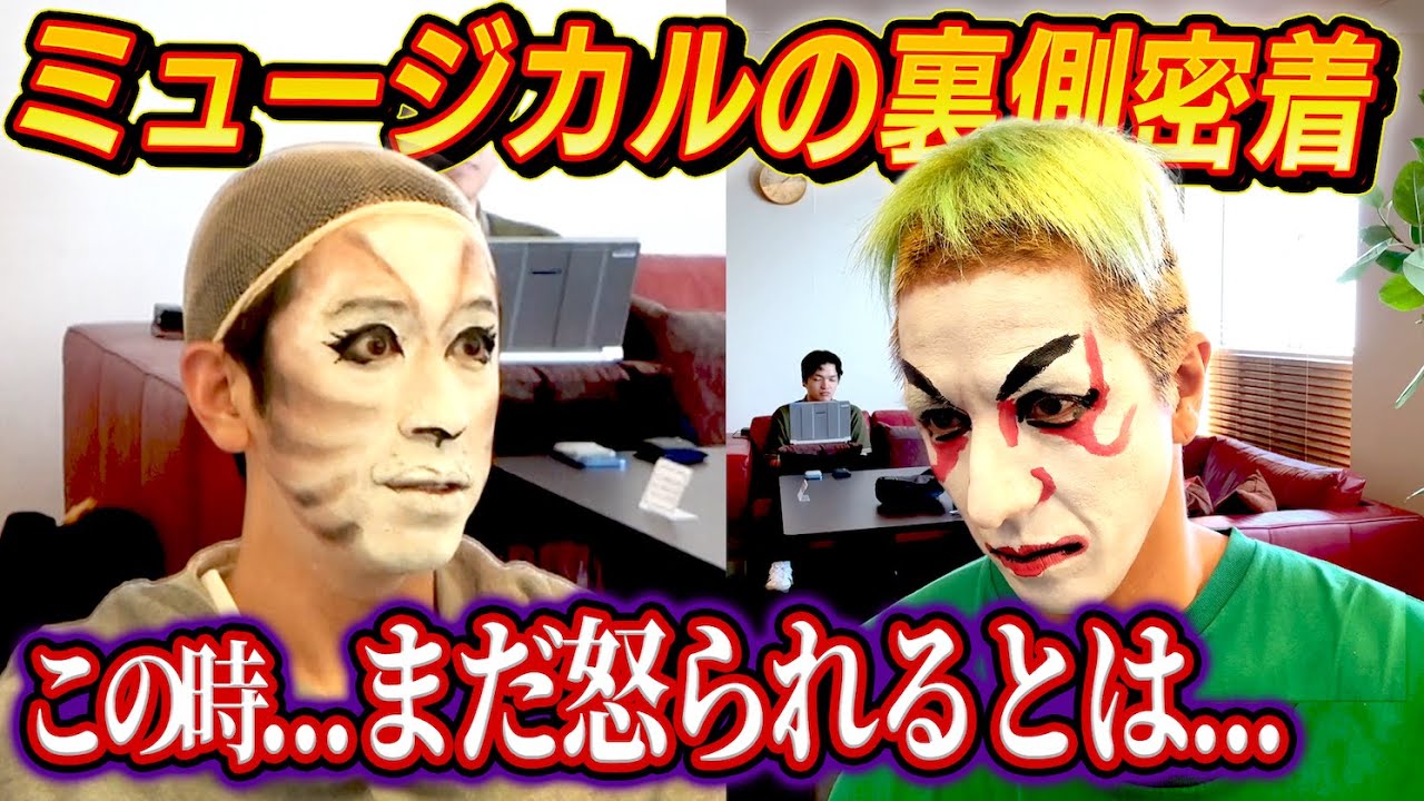 【裏側密着】この時はまだ怒られるとは思っていませんでした…