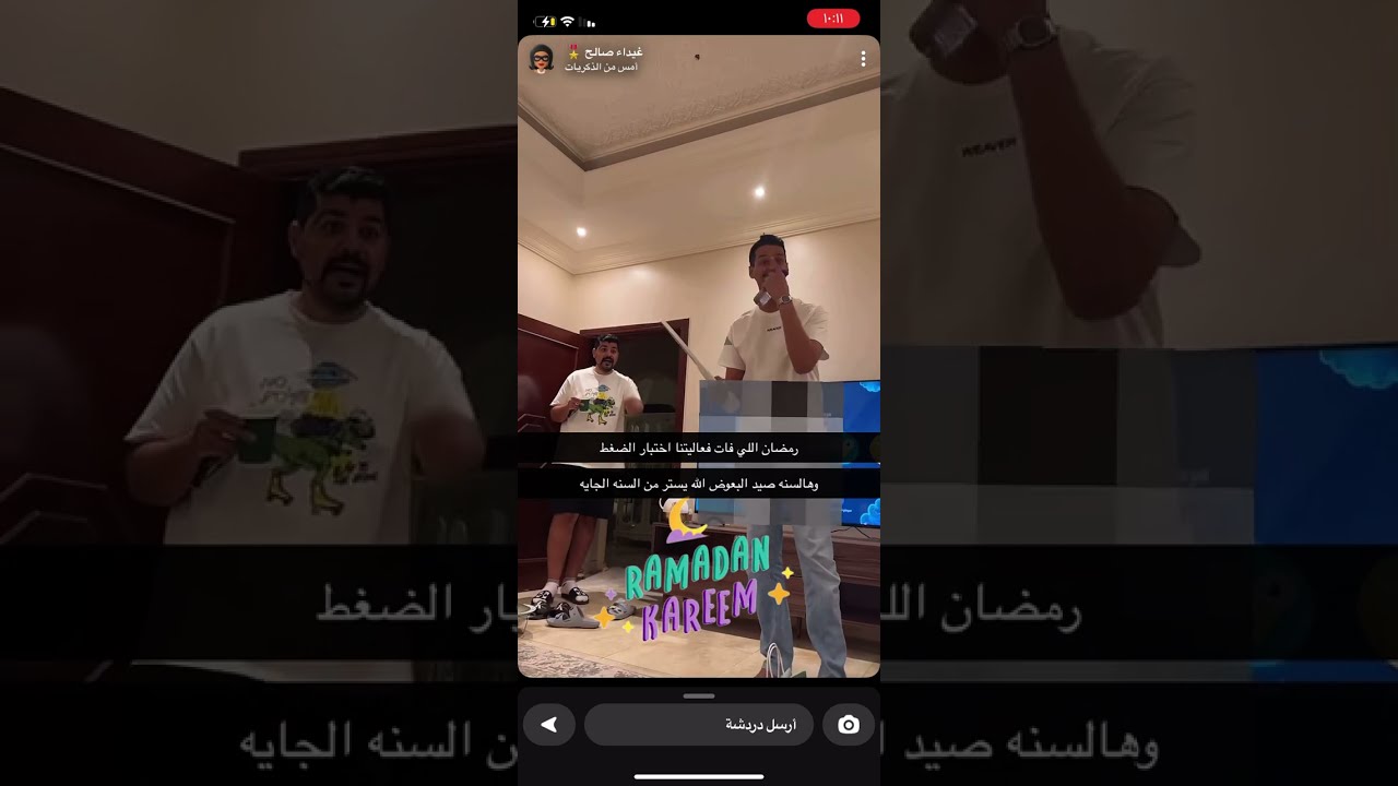 يوميات غيداء صالح