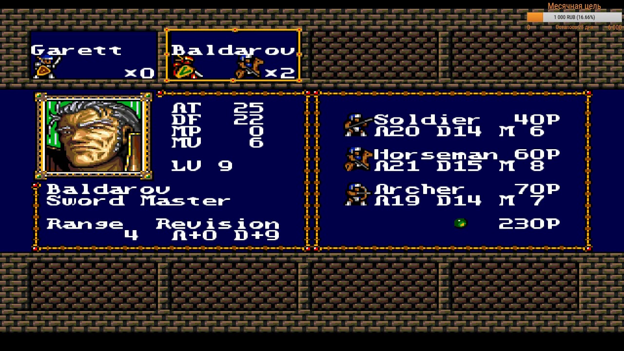Прохождение Langrisser (Warsong) на Sega Mega Drive; часть 1 [с комментариями]
