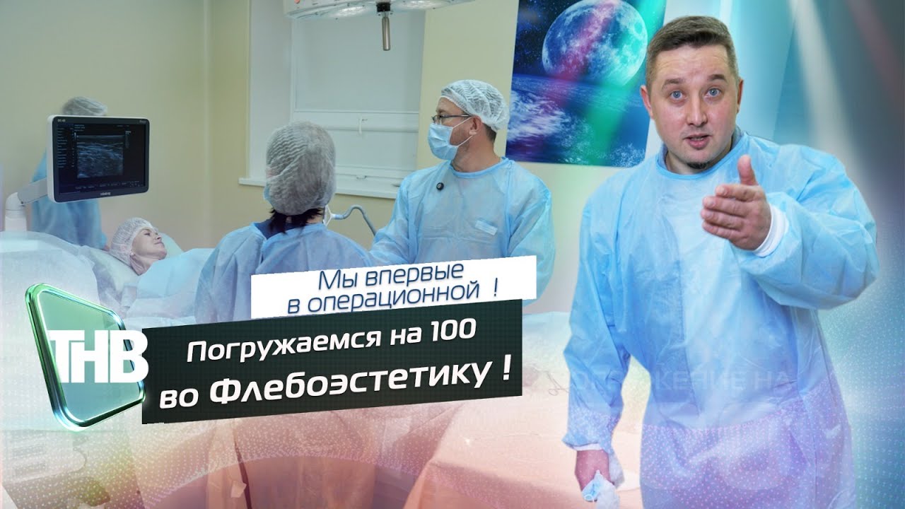 Клиника 