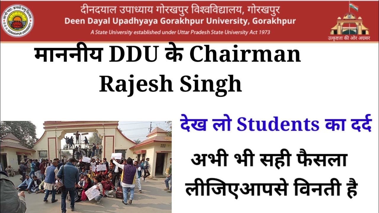DDU Exam Lastest News | DDU Exam new update | ddu exam news| ddu exam date 2022 | ddu exam cancel|