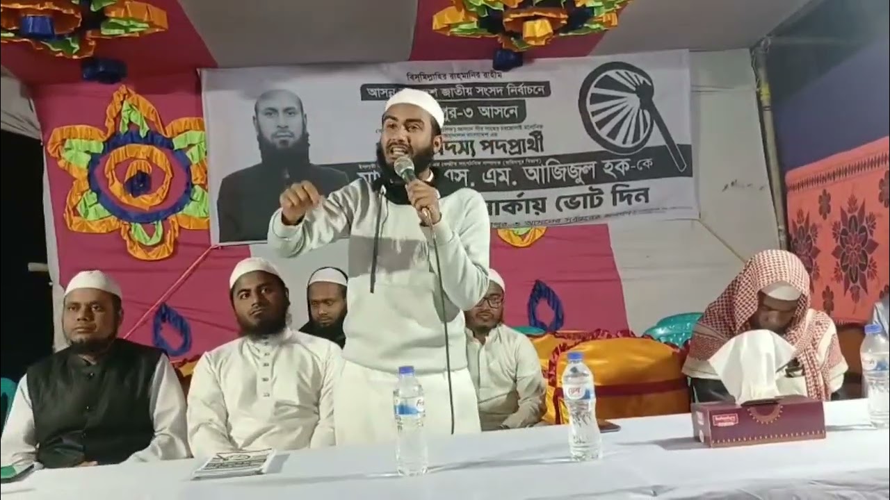 কে ভোট পাওয়ার যোগ্য? ❣️