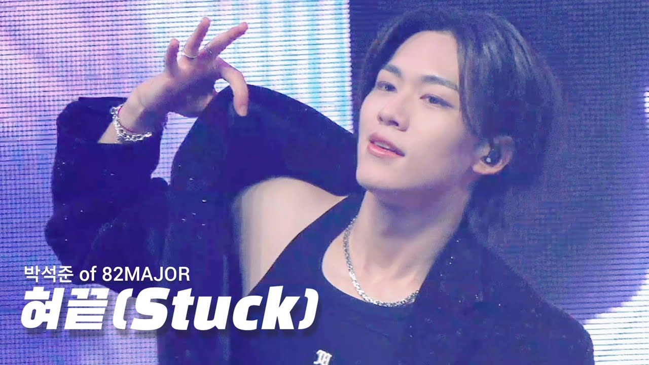 [4K] 260125 82MAJOR 박석준 FOCUS '혀끝(STUCK)' 직캠 - 비범 : BE 범 막콘