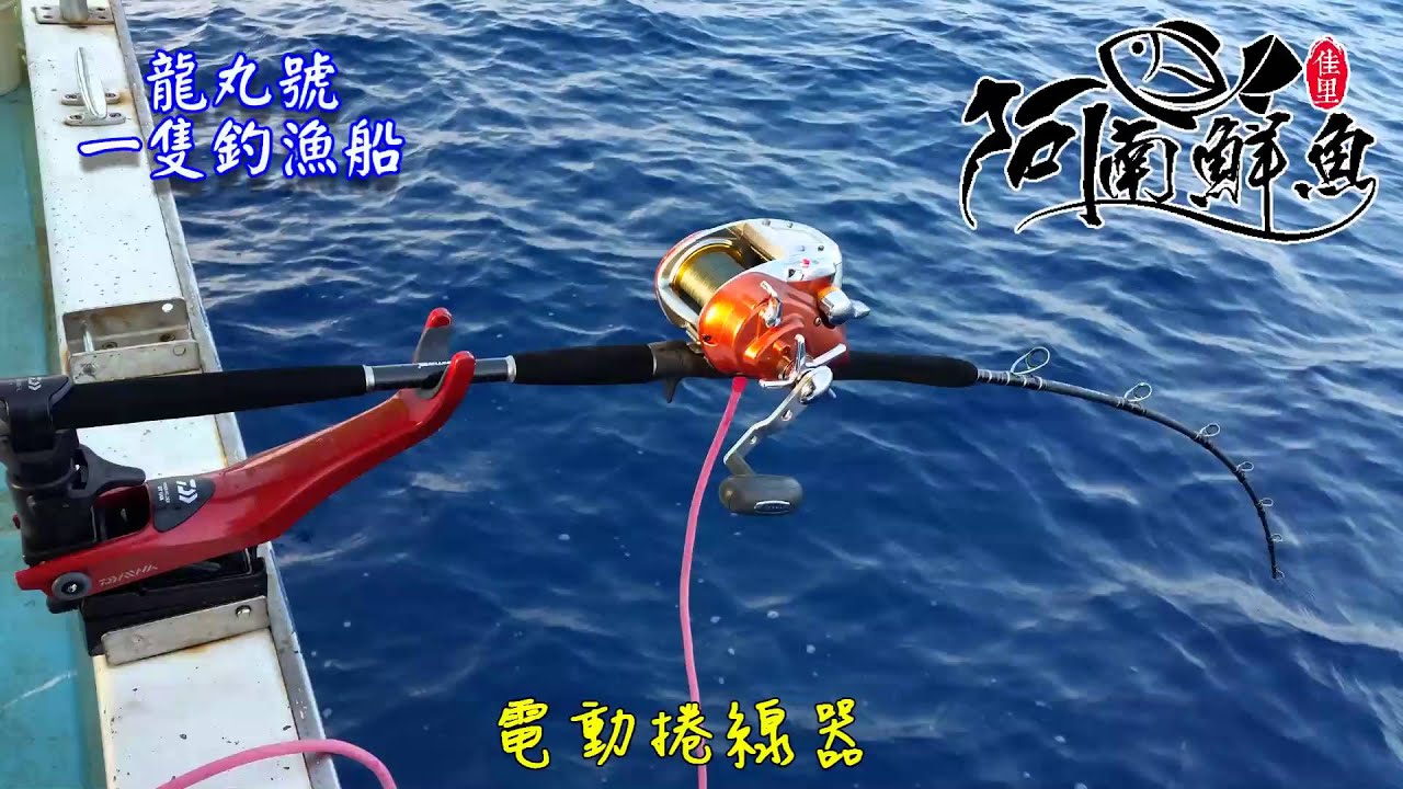 阿南鮮魚 龍丸號