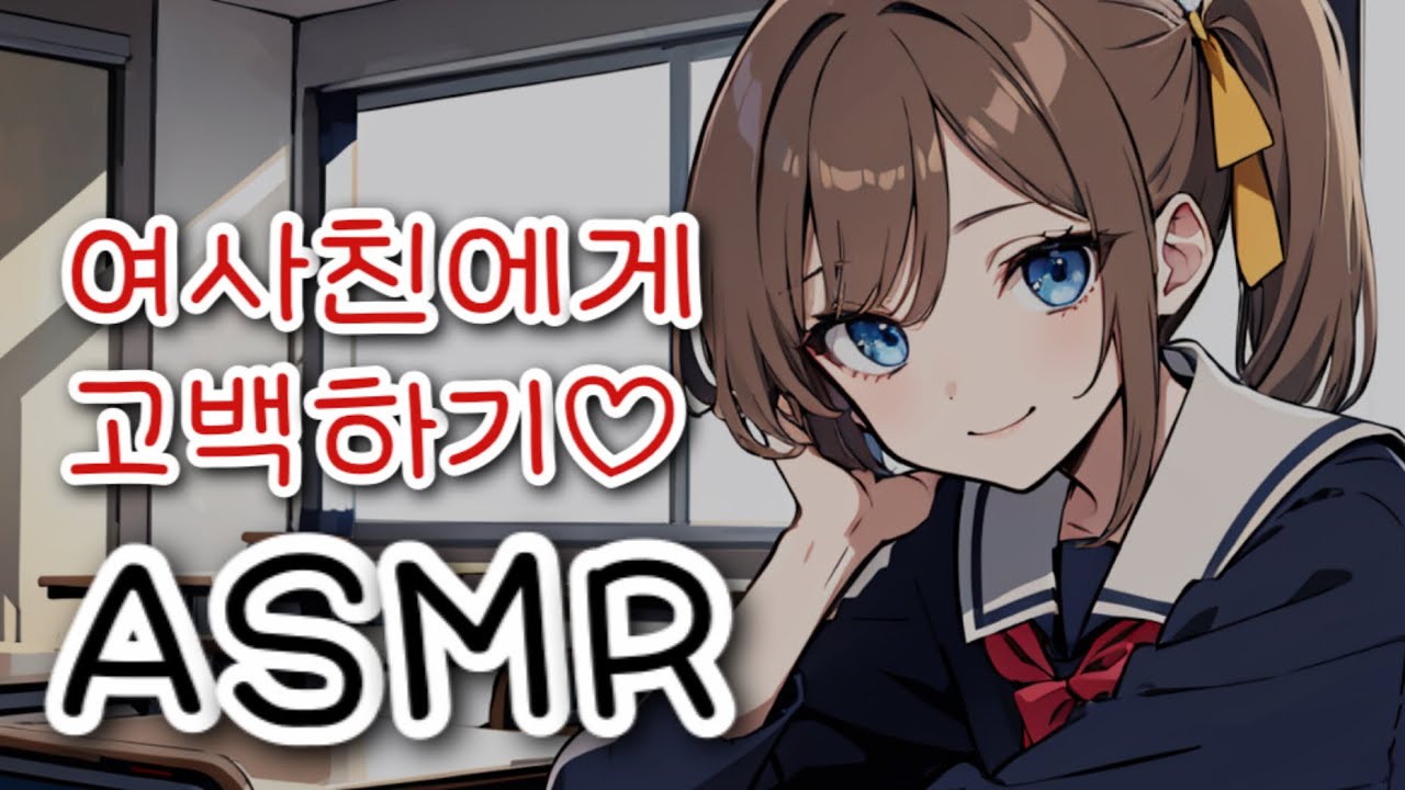 [브이 ASMR] 그냥 우리 둘이 결혼할까? l 남성향 &bull; 여사친 &bull; Roleplay