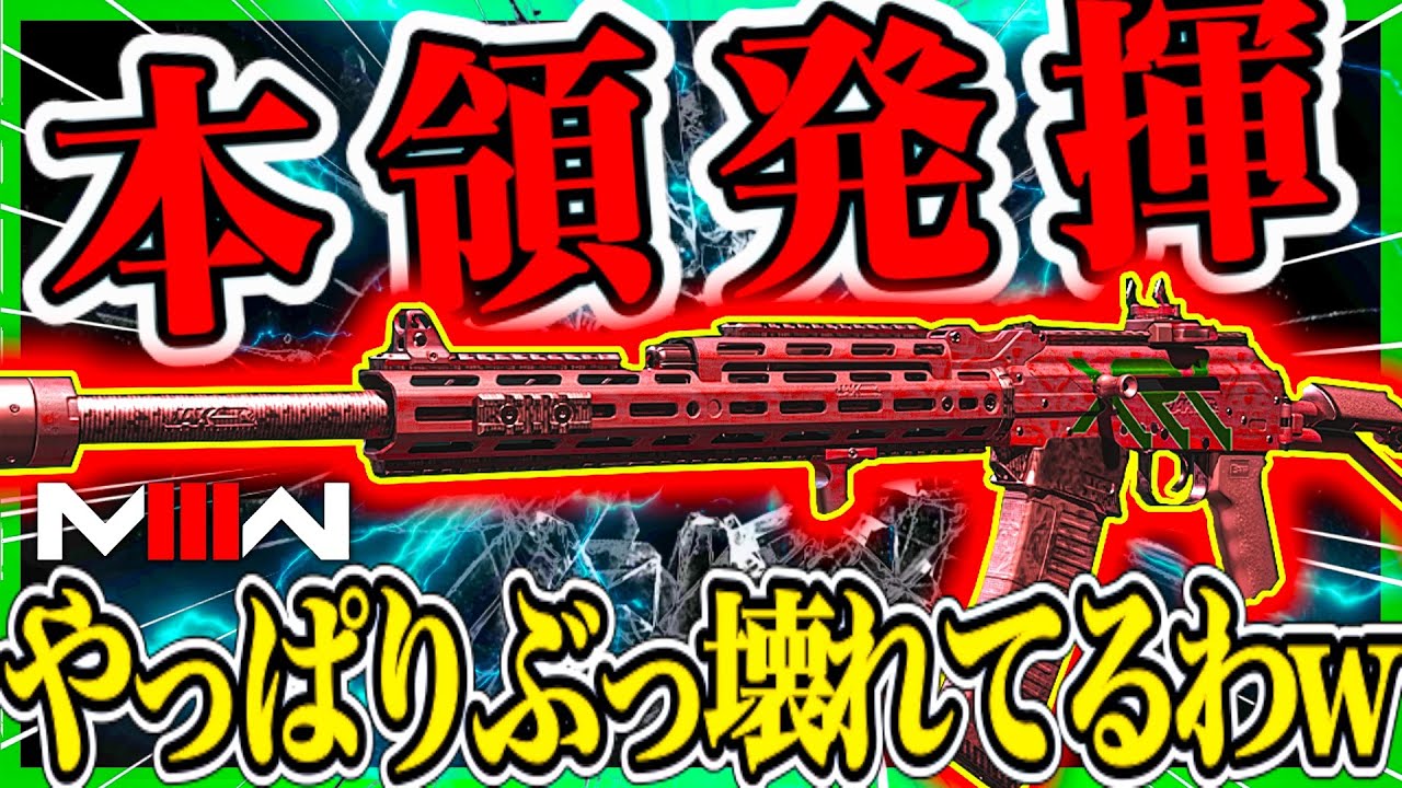 【CoD:MW3】遂にバグ解消で覚醒!! 『KV BROADSIDE』の2発キルはぶっ壊れ火力過ぎる!! 2ヶ月直せなかったバグから今解き放たれた!!『JAK ジョウブレイカー』