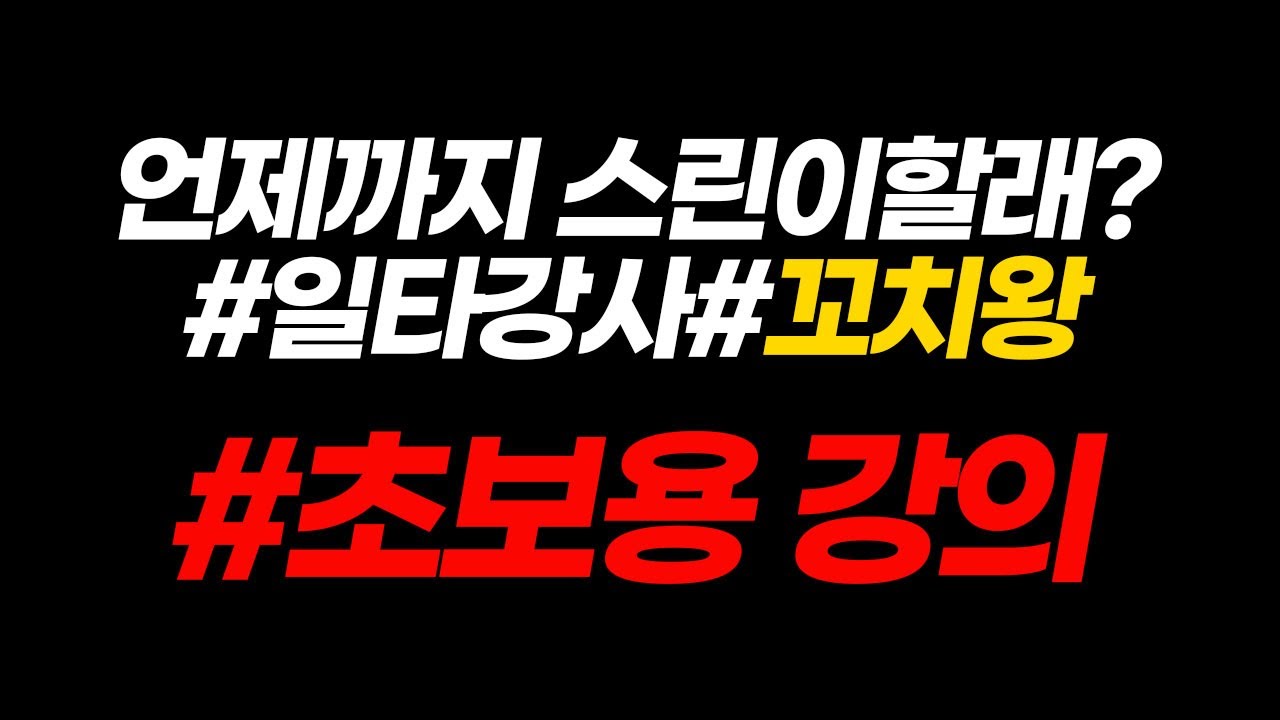 도재욱이 알려주는 프로토스 입문 초보용강의 [투겟더블+존버저그 대처법]
