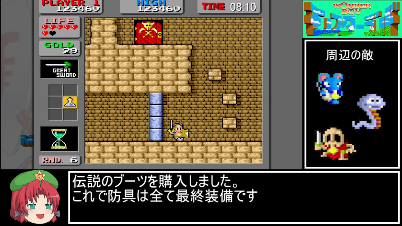 ワンダーボーイ モンスターランド レバガチャ禁止RTA 17分20秒