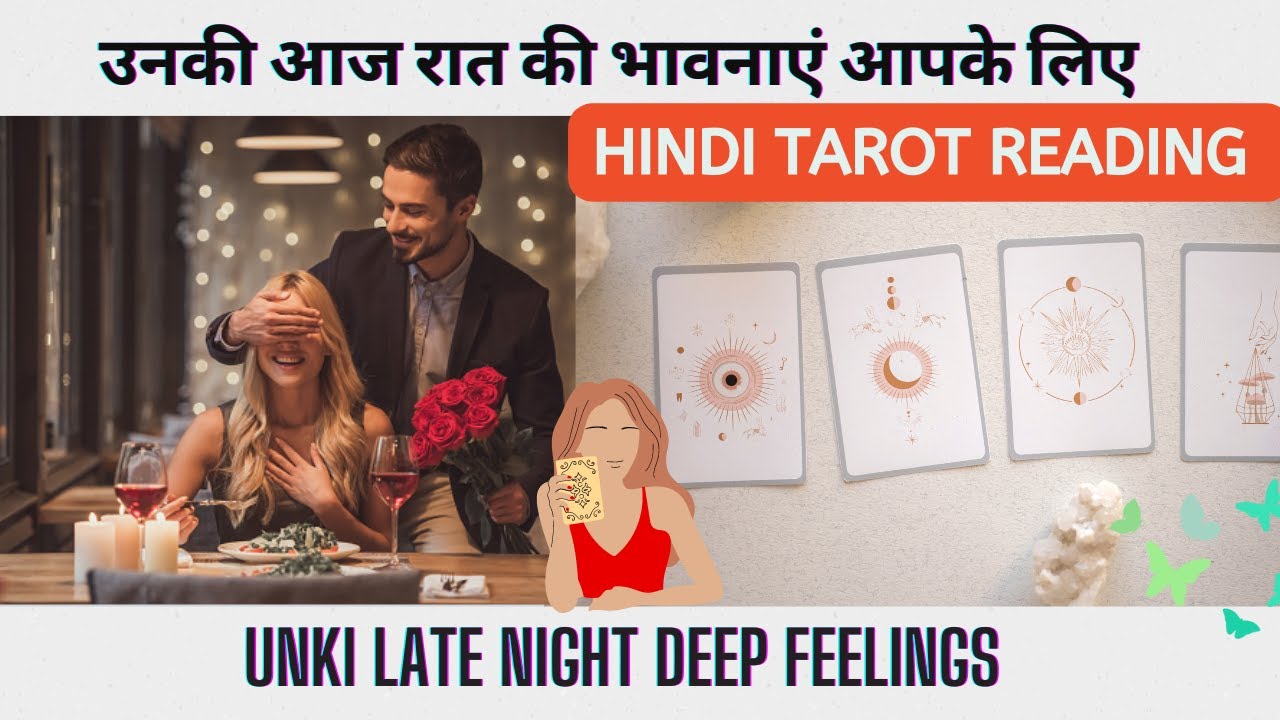 ❤️उनकी आज रात की भावनाएं आपके लिए | UNKI LATE NIGHT DEEP FEELINGS  HINDI TAROT READING ❤️ Timeless