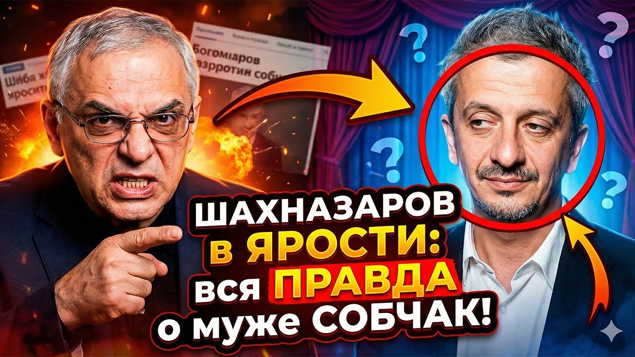 СЕКРЕТ раскрыт: кто на самом деле ПРОТОЛКНУЛ богомолова на вершину