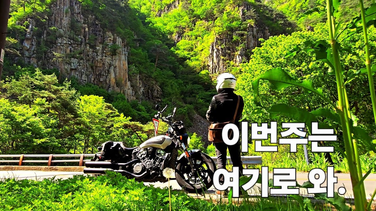 경치구경하며 천천히 달리기 좋은길