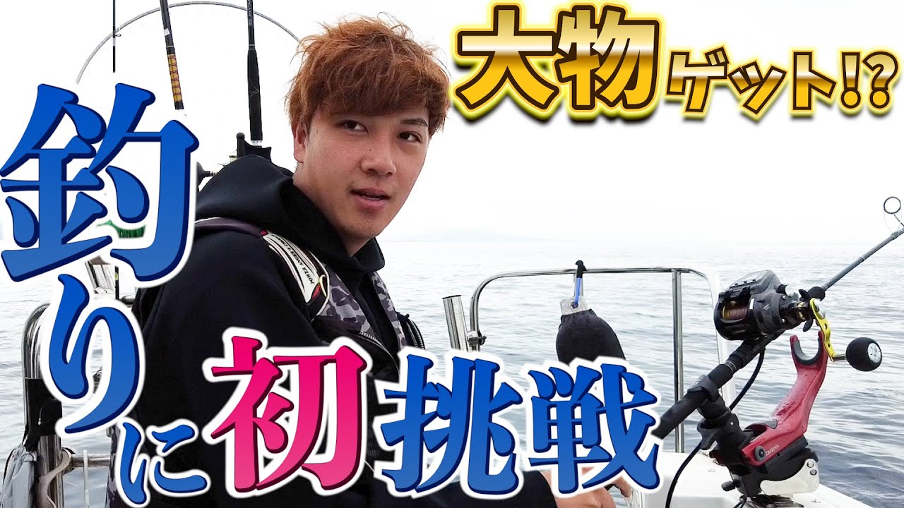 【釣り】日本一周中のまこがイカ釣りに初挑戦！！