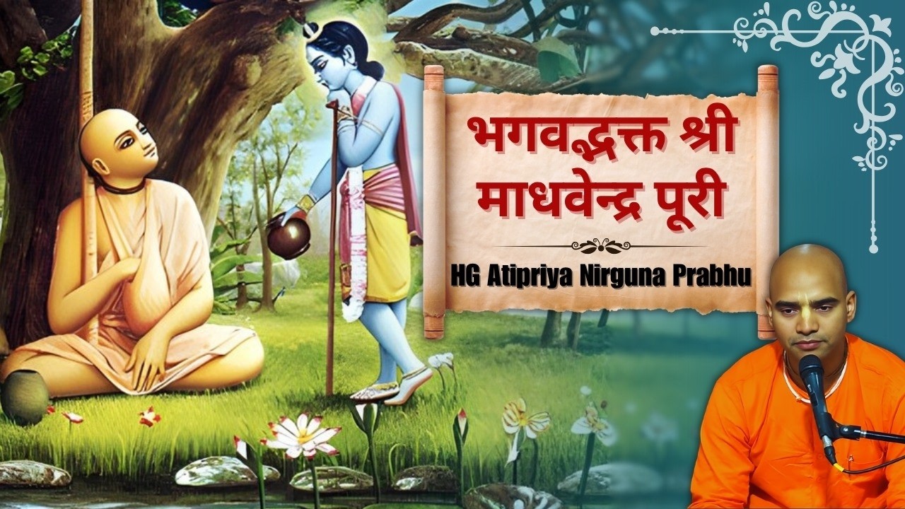 HG Atipriya Nirguna Prabhu || Disappearance Day of Sripad Madhvendra Puri || 28th Feb 2026
