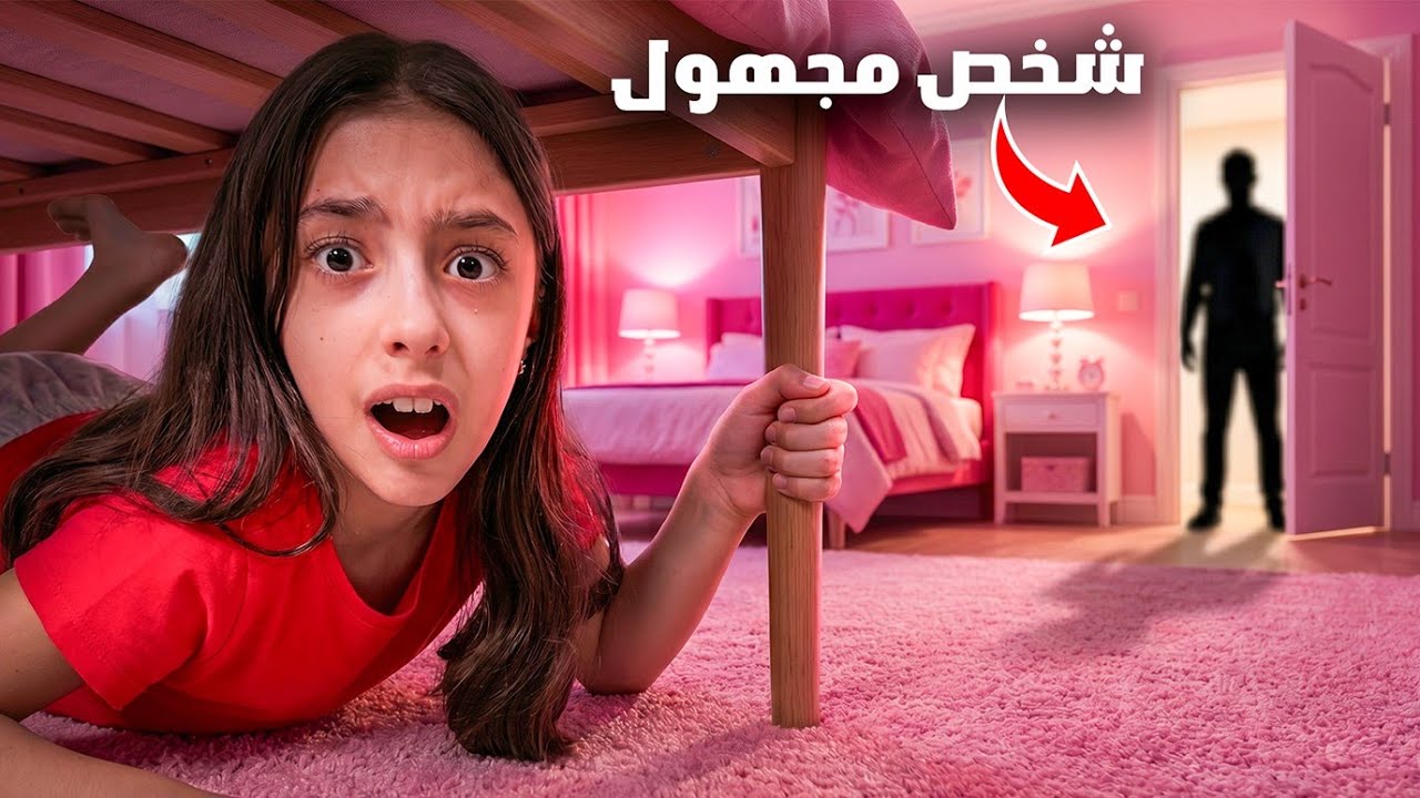 قضينا مع تيما ليلة مخيفة 😭 رعبتنا كتير 😱
