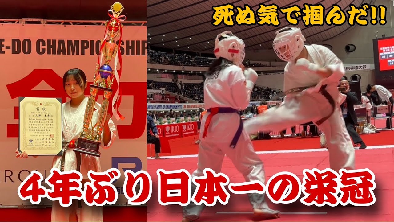 【JKJO】妹が4年ぶりに全国制覇！裏側に密着！！