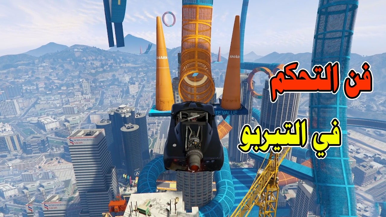قراند5 باركور | GTA 5 parkour| فن  التحكم في التيربو 🧐🧐