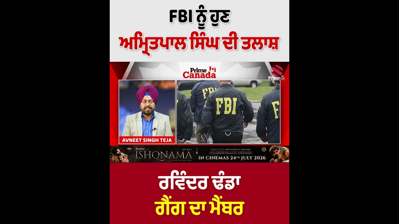 FBI now searching for Amritpal Singh &ndash; a member of the Ravinder Dhanda gang