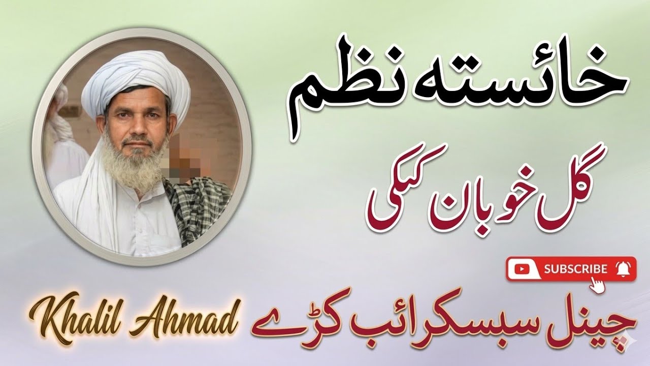 Pashto HD nazam #viralvideo #viralvideos گل خوبان ککی 🌹🌹🌹