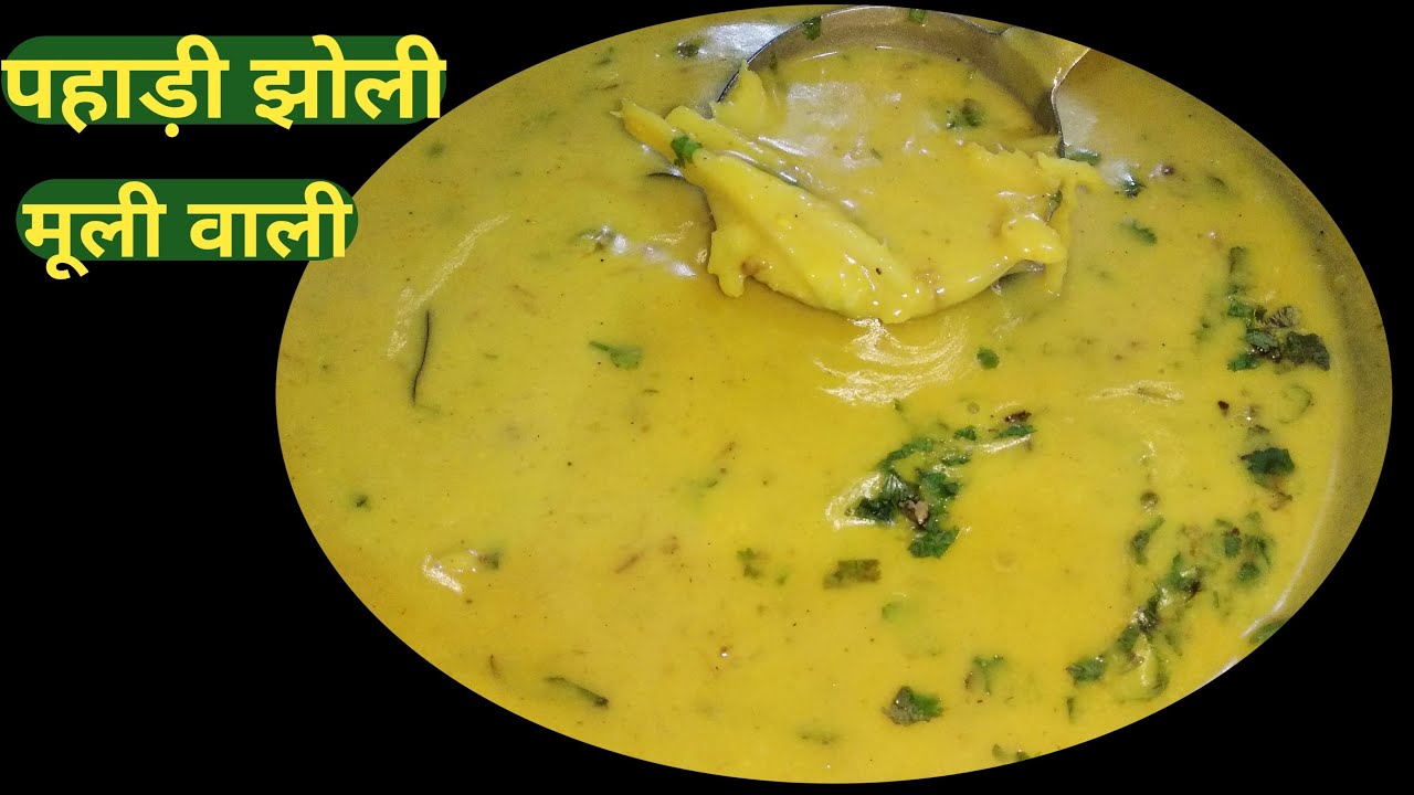 Uttarakhand की मूली वाली पहाड़ी झोली | Mooli kadhi | Pahadi kadhi recipe lJholi recipe ||
