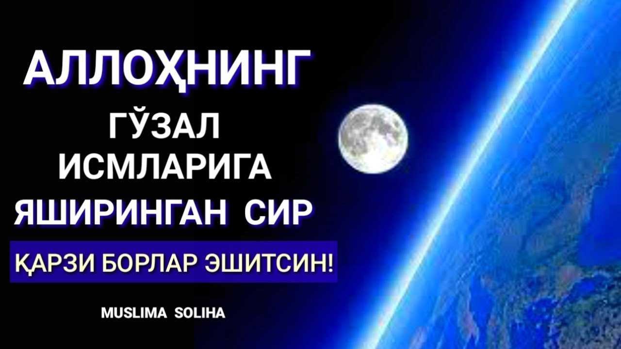 ҚАРЗЛАРДАН ХОЛОС ҚИЛИБ, ҚИЙИНЧИЛИКЛАРДАН САҚЛАЙДИ!