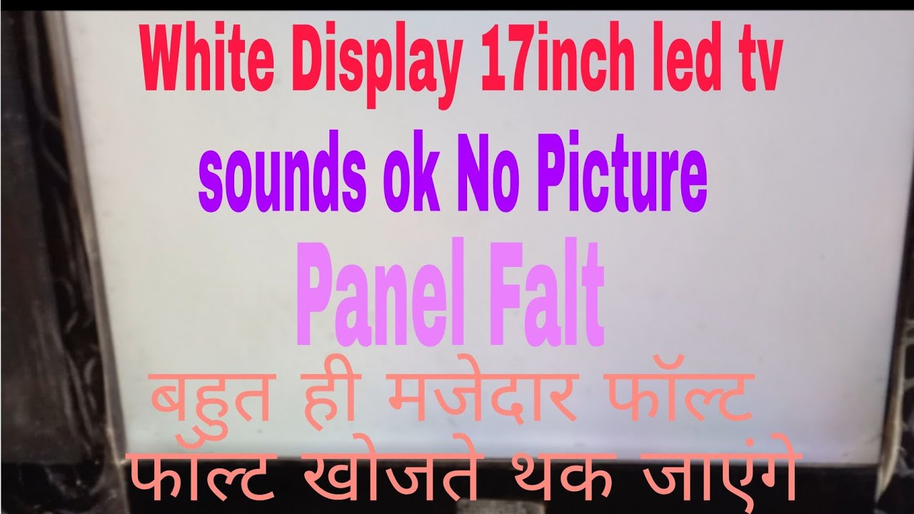 White Display No Picture, saund ok,panel Falt 17inch monitor display,,