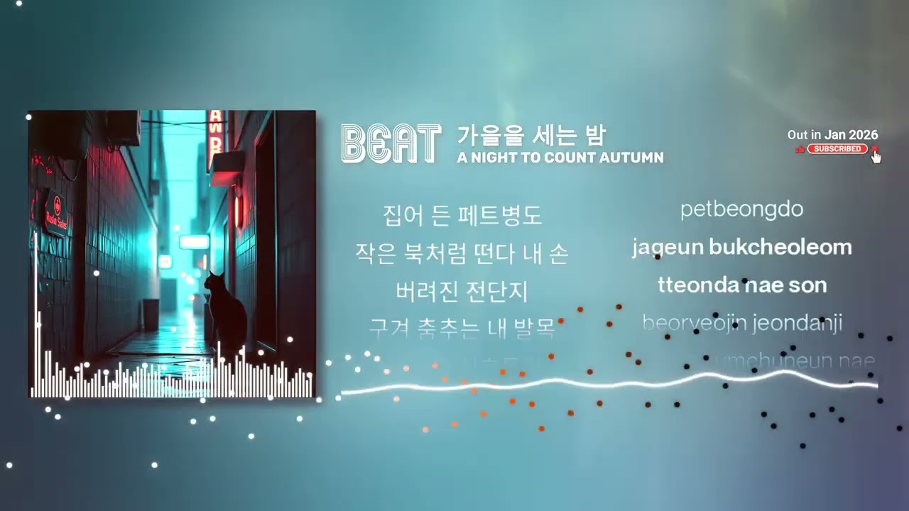 A NIGHT TO COUNT AUTUMN - BEAT Dance K-Pop Songs & Lyrics | January 2026